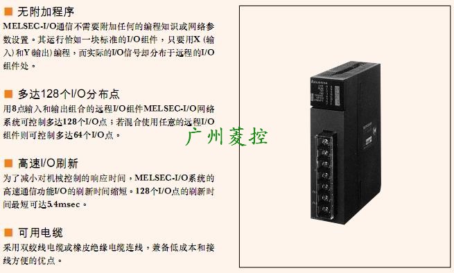 三菱遠程輸入I/O通信模塊AJ55TB32-8DR詳細介紹